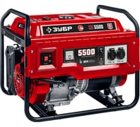 Бензиновый генератор ЗУБР 5500 Вт СБ-5500