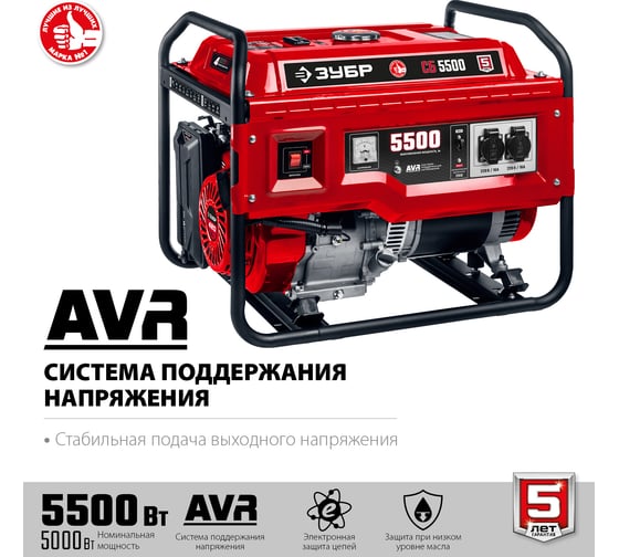 Бензиновый генератор ЗУБР 5500 Вт СБ-5500