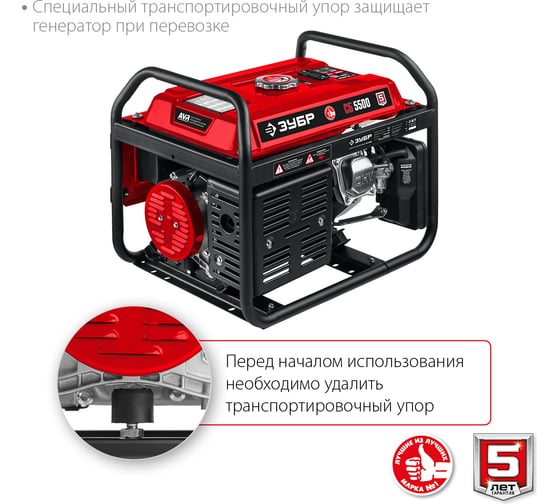 Бензиновый генератор ЗУБР 5500 Вт СБ-5500