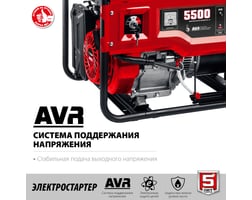 Зубр 5500 Вт СБ-5500Е — фото 4