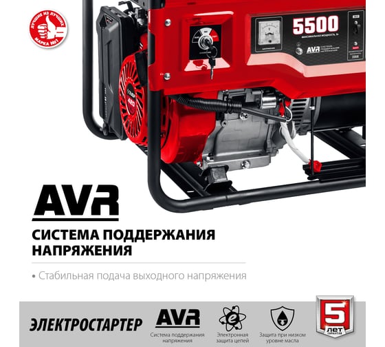 Бензиновый генератор с электростартером ЗУБР 5500 Вт СБ-5500Е