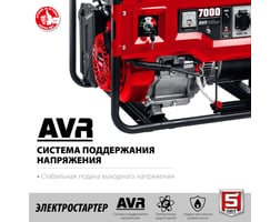Зубр 7000 Вт СБ-7000Е — фото 3