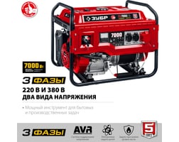 Зубр 7000 Вт — фото 4