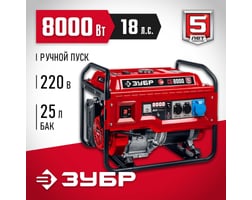 Зубр 8000 Вт СБ-8000 — фото 2