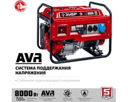 Зубр 8000 Вт СБ-8000 — фото 3