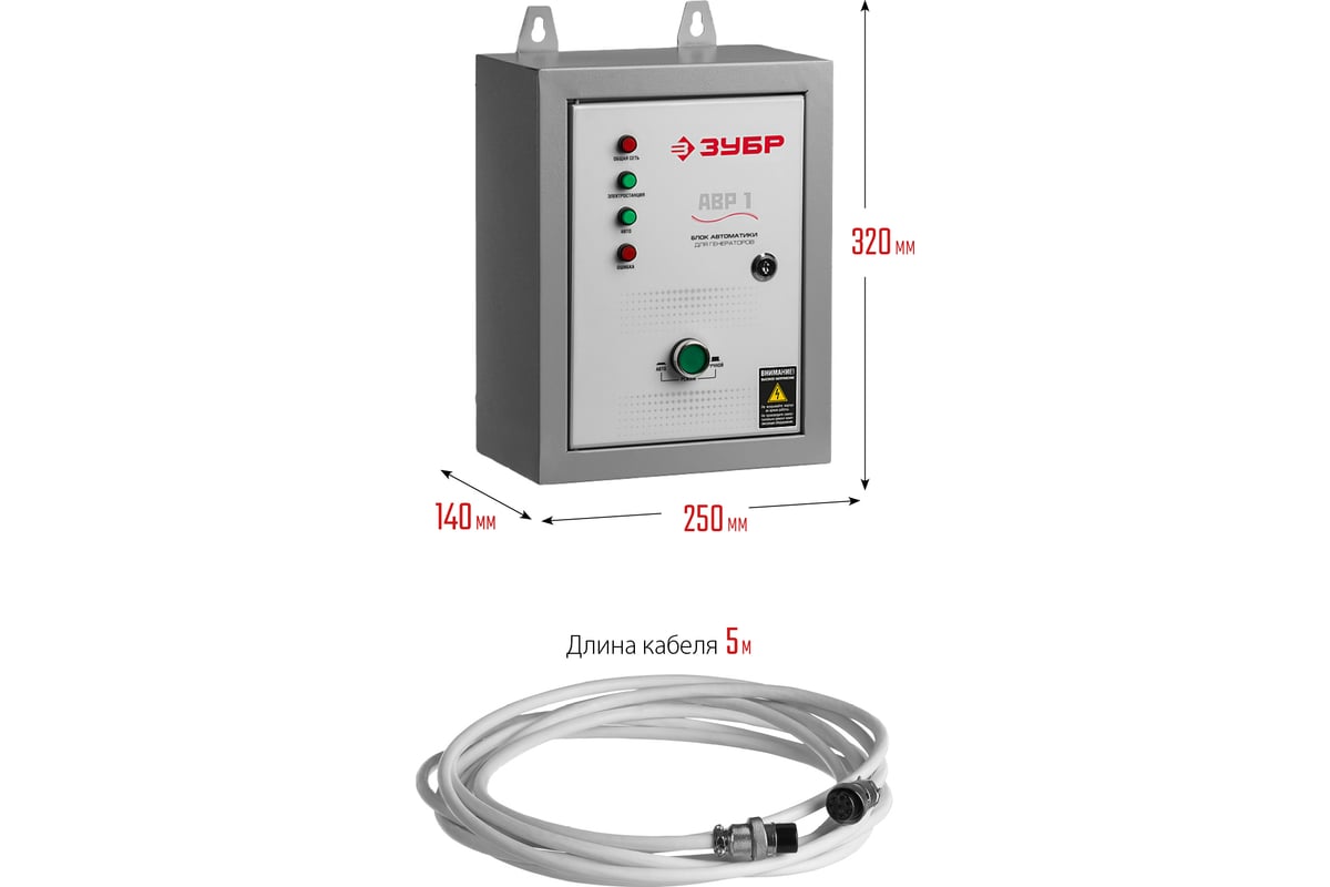 Бензиновый генератор с автозапуском ЗУБР 5500 Вт СБА-5500 - выгодная цена,  отзывы, характеристики, фото - купить в Москве и РФ