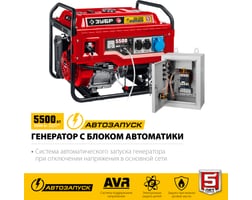 Зубр 5500 Вт СБА-5500 — фото 3