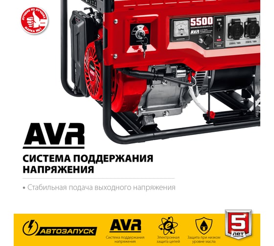 Бензиновый генератор с автозапуском ЗУБР 5500 Вт СБА-5500