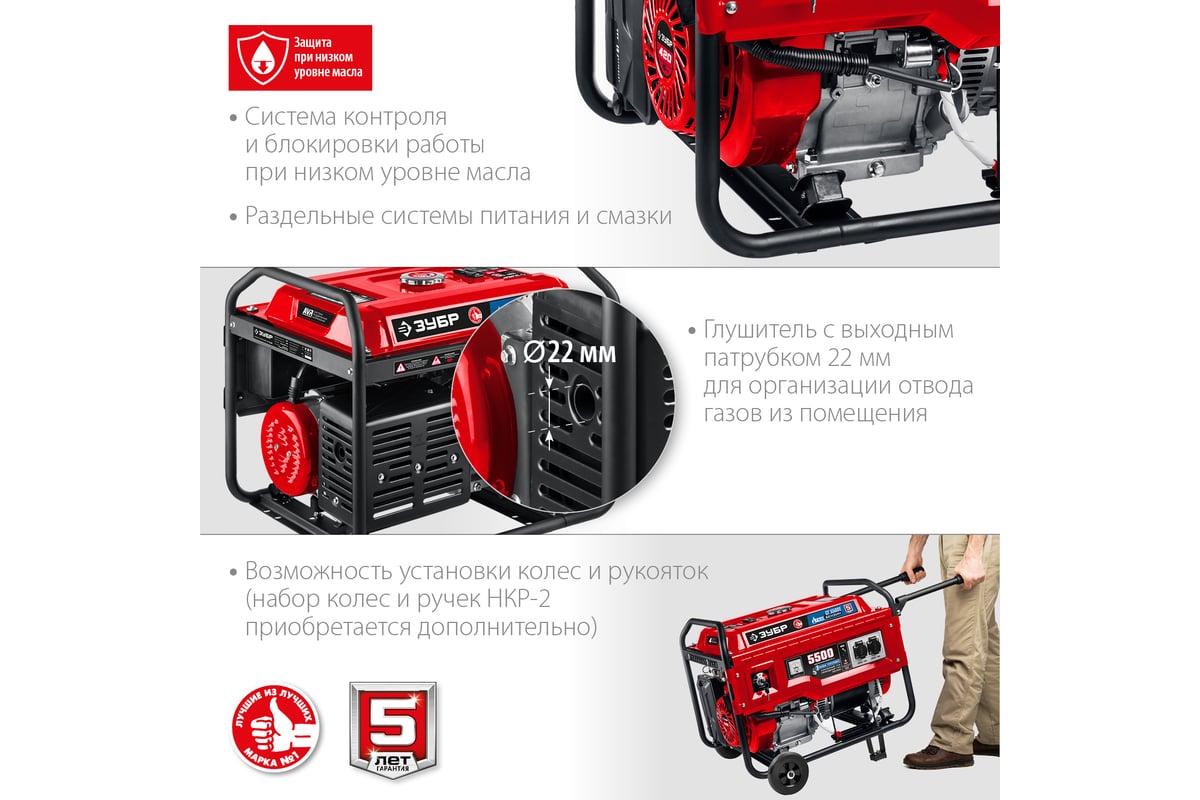Гибридный генератор бензин/газ с электростартером ЗУБР 5500 Вт, СГ-5500Е -  выгодная цена, отзывы, характеристики, фото - купить в Москве и РФ