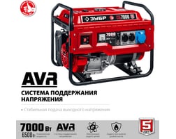 Зубр 7000 Вт СБ-7000 — фото 3