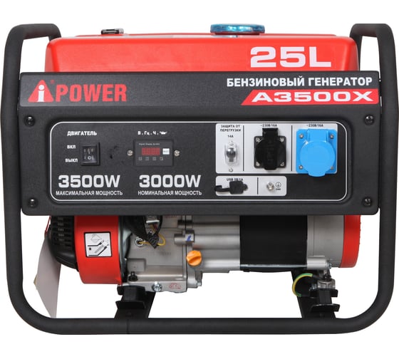 Бензиновый генератор A-iPower A3500X 20104