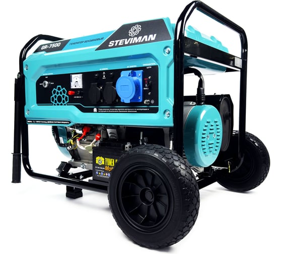 Бензиновый генератор Steviman GR-7500 GR-07500-2402
