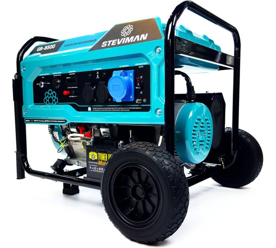 Бензиновый генератор Steviman GR-8500 GR-08500-2402