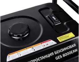 Elitech GES 8000EAW HD — фото 8