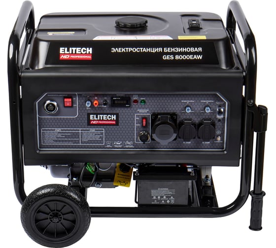 Генератор Elitech GES 8000EAW HD 204670