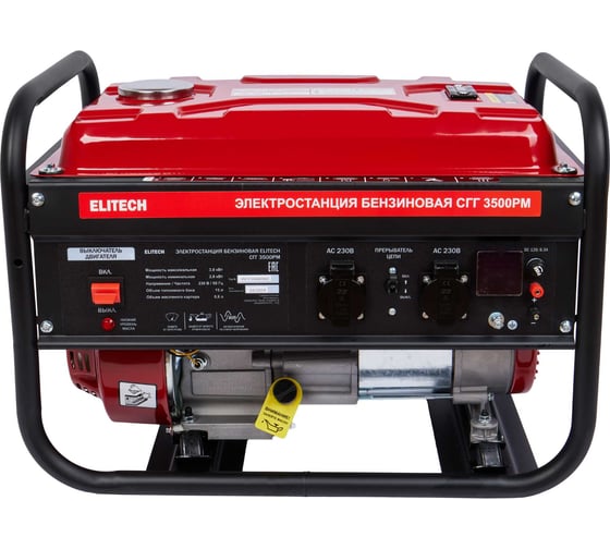 Генератор СГГ 3500РМ Elitech 206076