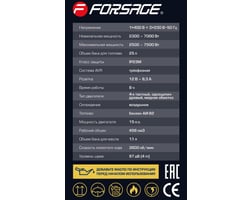 Forsage F-FY8500 — фото 19