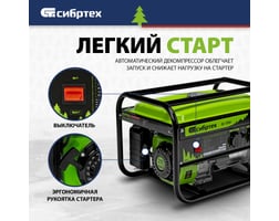 Сибртех БС-3500 — фото 3