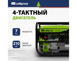 Сибртех БС-3500 — фото 5
