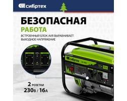 Сибртех БС-3500 — фото 6