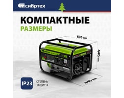 Сибртех БС-3500 — фото 8