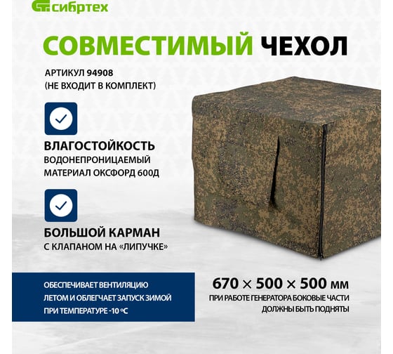 Бензиновый генератор 2,2 кВт, 230В, 4-х такт., 15 л, ручной стартер СИБРТЕХ БС-2500 94542