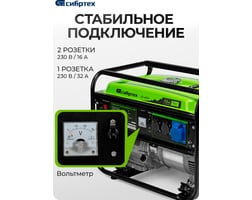 Сибртех БС-6500 — фото 4