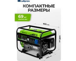 Сибртех БС-6500 — фото 6