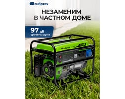 Сибртех БС-6500 — фото 7