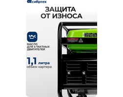 Сибртех БС-6500 — фото 8