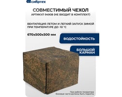 Сибртех БС-6500 — фото 9