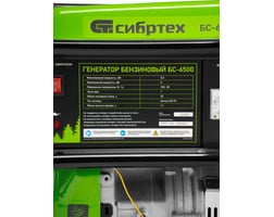 Сибртех БС-6500 — фото 34