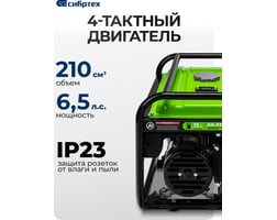 Сибртех БС-2800 — фото 3