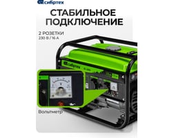 Сибртех БС-2800 — фото 4