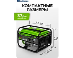 Сибртех БС-2800 — фото 6