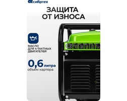 Сибртех БС-2800 — фото 8
