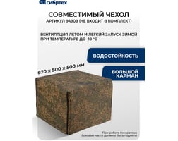 Сибртех БС-2800 — фото 9