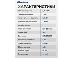 Сибртех БС-2800 — фото 10