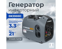 Dinking DK3300iC ГЕН033 — фото 2