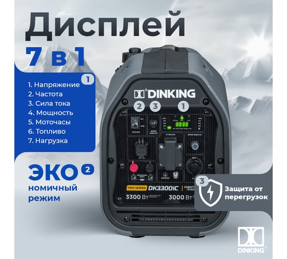 Бензиновый инверторный генератор Dinking DK3300iC (3,3 кВт, 230 В/50Гц, DK164F/P-2, бак 4 л) ГЕН033