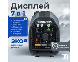 Dinking DK2500iC ГЕН034 — фото 3