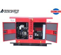 Дизельный генератор ООО "ПК "АЗИМУТ" QUANCHAI 20 кВт, 400В, в кожухе, АВР, СЗУ, ПОЖ АД-20С-Т400-2РКМ5