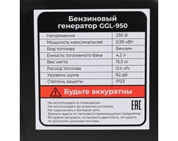 Gigant GGL-950 — фото 14