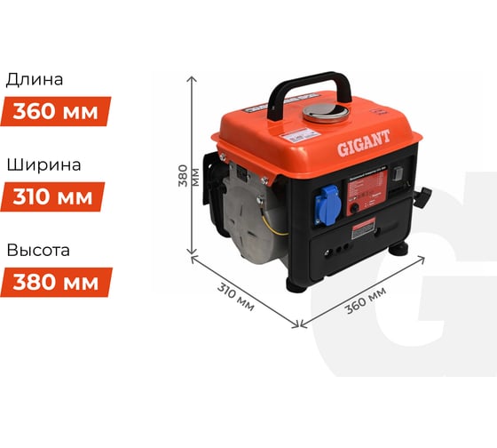 Бензиновый генератор Gigant (950 Вт; 12 В розетка) GGL-950