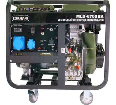Генератор дизельный КОМАНДАРМ 5,0 кВт MLD-6700 EA