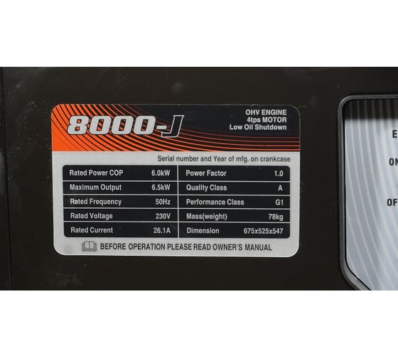 Генератор Loncin LC8000-JS 00-00152816