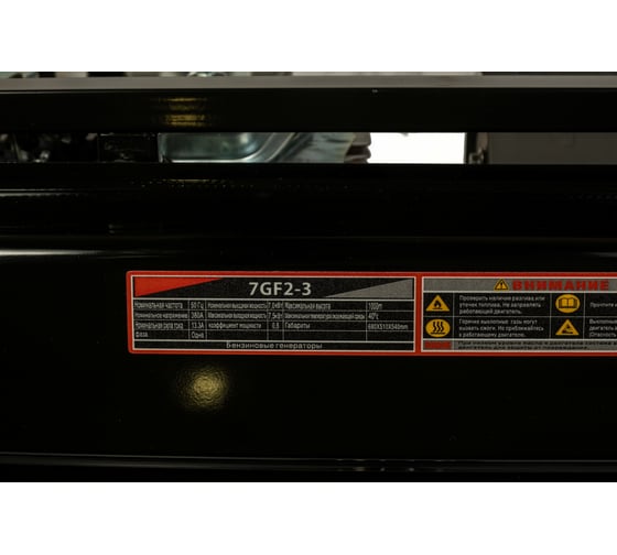 Генератор LIFAN 7 GF2-3 00-00004765