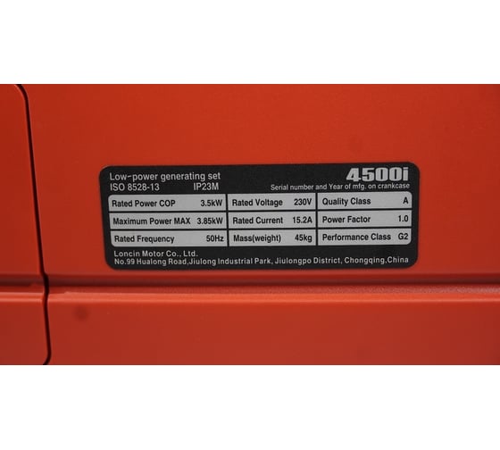Генератор Loncin LC4500i 00-00153276