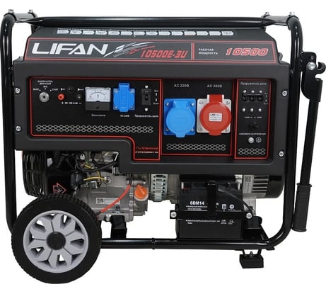 Генератор LIFAN 10500E-3U 00-00153847