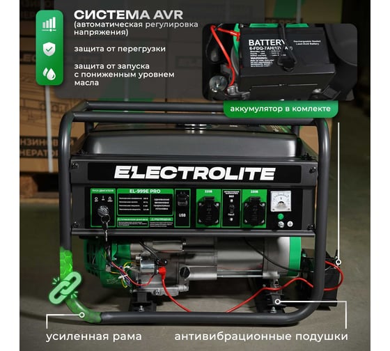 Генератор бензиновый Electrolite EL-999E PRO 6852